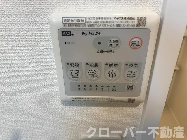 ルピナス　Ａの設備|浴室乾燥機