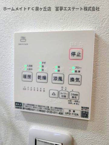 【設備】 | レガーロオオトリヒガシマチ | 浴室乾燥機リモコン
※イメージ　同施工同タイプ