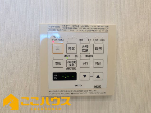 ヴァンヴェール沢岻ヒルズの設備|「今から見たい！」当日の見学も大歓迎！