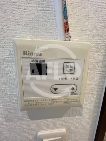 ハウスアイ杭全の設備|ハウスアイ杭全　自動湯沸かし器