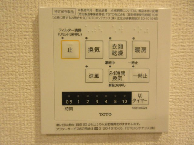シャルム　フルーレの設備