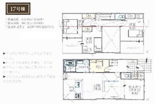 横浜市港北区鳥山町V　新築戸建全20棟　17号棟の間取り
