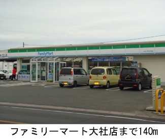 【周辺】 | エスペランサ | ファミリーマート大社店まで140m