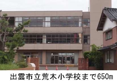 【周辺】 | エスペランサ | 出雲市立荒木小学校まで650m