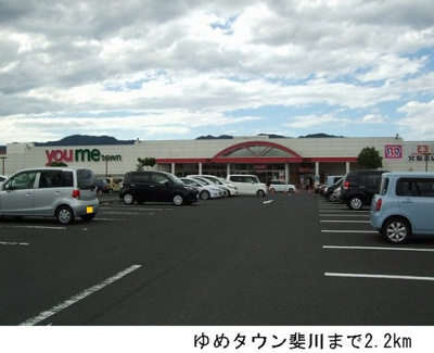 【周辺】 | ピュアーズ０６　Ｂ | ゆめタウン斐川まで2200m