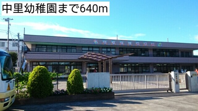 【周辺】 | グランフォンテーヌ | 中里幼稚園まで640m
