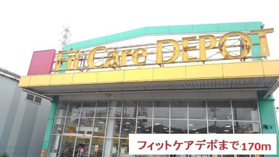 【周辺】 | リバーサイドキャッスル | ドラッグストアまで170m