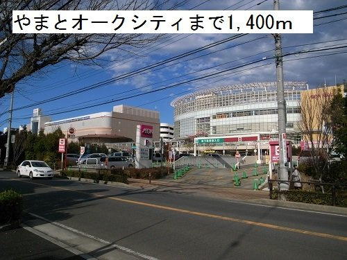 【周辺】 | ロムポー | やまとオークシティイオンモールまで1400m