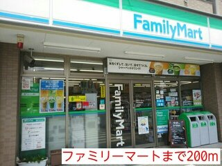 【周辺】 | サンライズ　エムズ | ファミリーマートまで200m