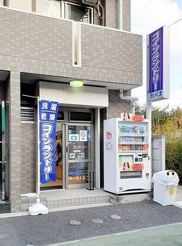 【周辺】 | アヴニール | コインランドリー洗いぐままで2m