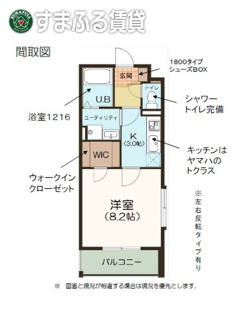 【間取り】 | creare桜井　安城市桜井町