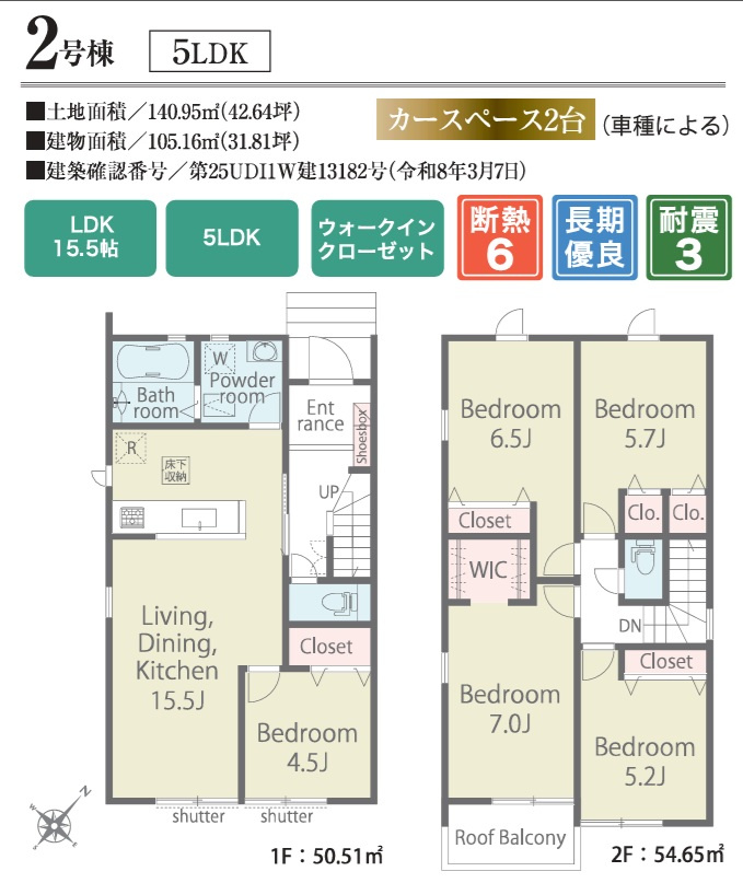 市原市南国分寺台3丁目01期の間取り