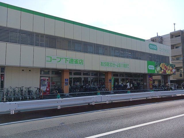 アウル三鷹の周辺|コープ下連雀店まで537m