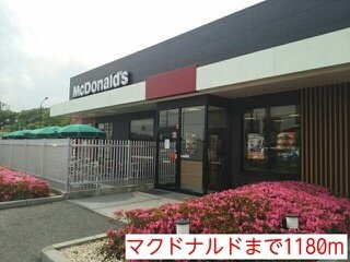 セイバリーレジデンスの周辺|マクドナルドまで1180m