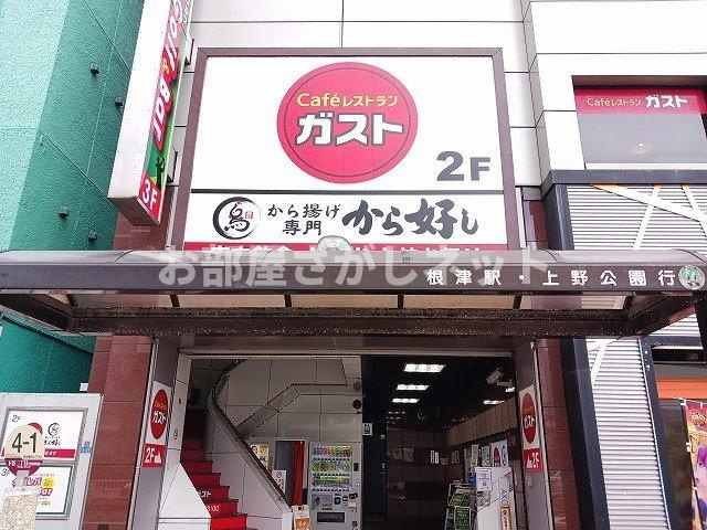 ラウレアの周辺|台東根岸三郵便局まで92m