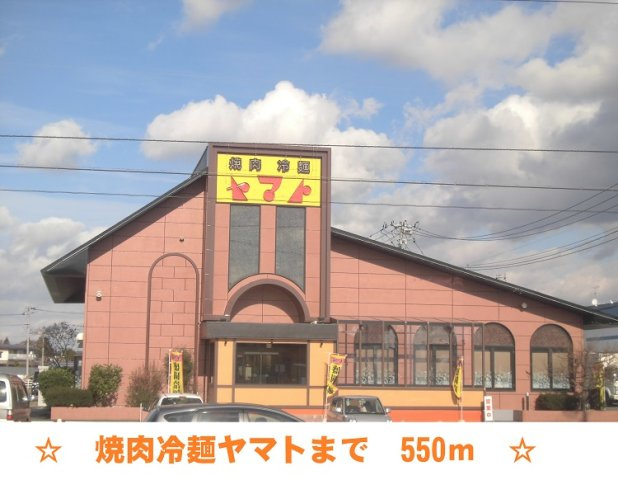 ニューフィールドグローリーⅡの周辺|焼肉冷麺ヤマトまで550m