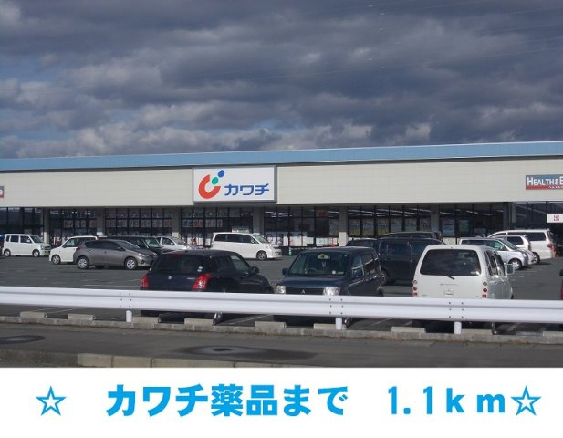 ニューフィールドグローリーⅡの周辺|カワチ薬品北上店まで1100m