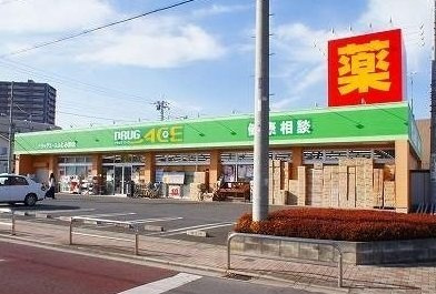 グローイングふじみ野の周辺|ドラッグエースふじみ野店まで450m