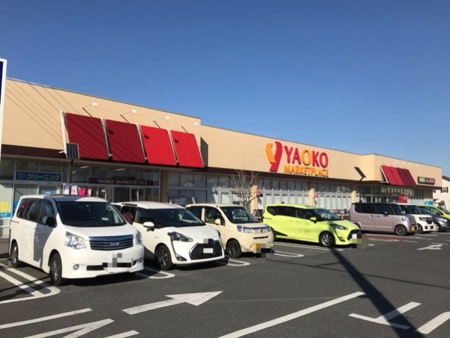 グローイングふじみ野の周辺|ヤオコー上福岡駒林店まで750m