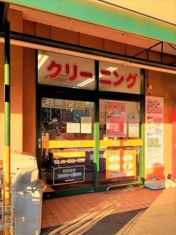 ファースト　クローバーの周辺|青い鳥クリーニングマルエツ四葉まで212m