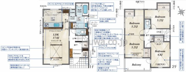 【新築分譲住宅】川越市砂新田5丁目の間取り
