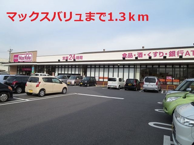 【周辺】 | グリッターコートⅠ | マックスバリュまで1300m