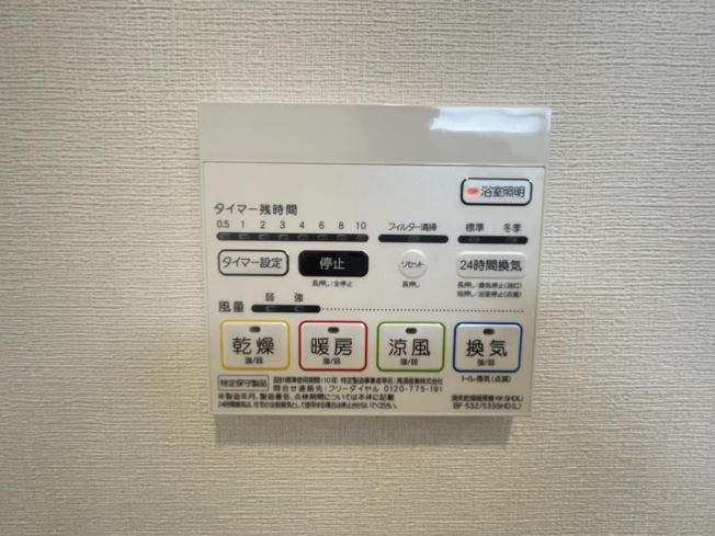【設備】 | イーグルソシア