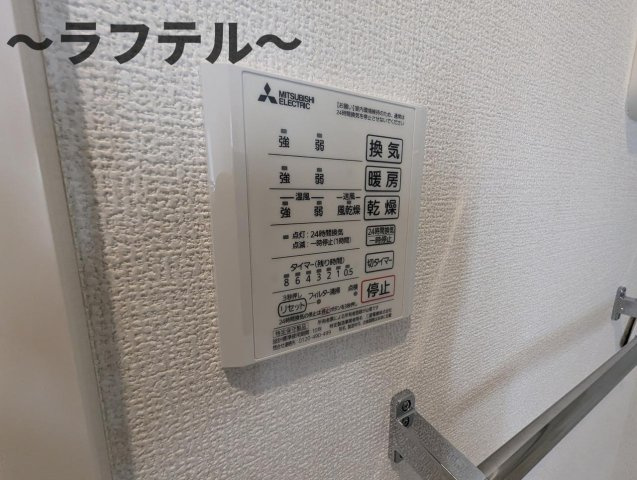 エオニオの設備