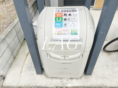 【その他共用部分】 | ガレリア淵野辺 | ゴミ置き場です。