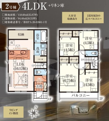 グラファーレ市川市国府台5丁目11期の間取り
