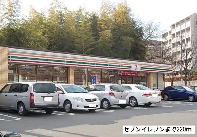 エトワール名東の周辺|セブンイレブン西山台店まで220m