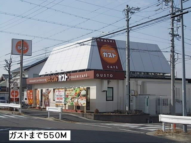 オーク　ヴィレッジの周辺|ガストまで550m