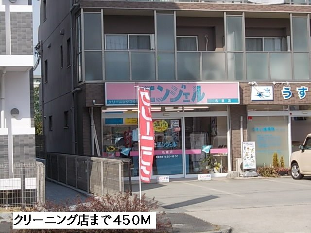 オーク　ヴィレッジの周辺|クリーニング店まで450m