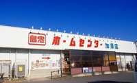島忠ホームセンター加須店まで2240m
