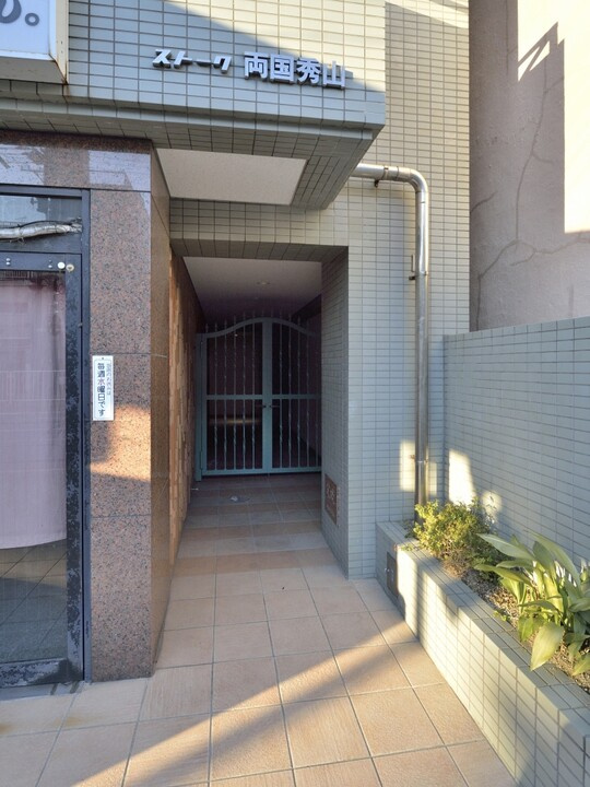 ストーク両国秀山のエントランス
