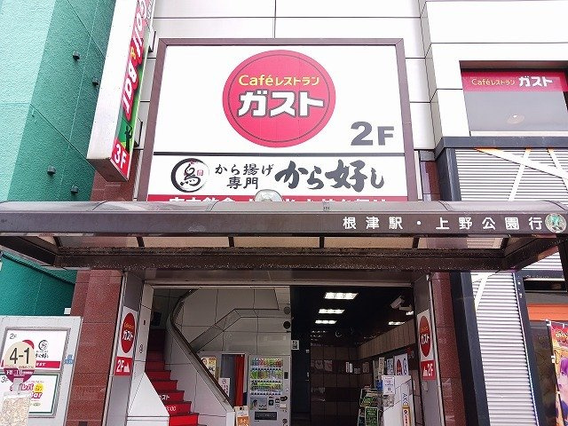 ラウレアの周辺|ガストまで200m