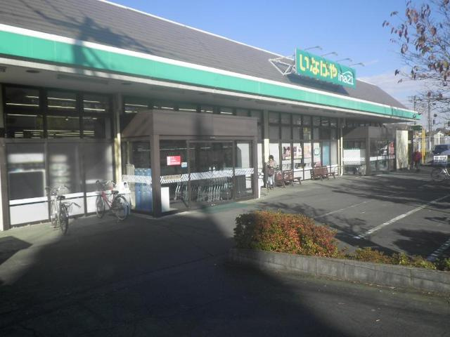 いなげやina21町田相原駅前店まで411ｍ