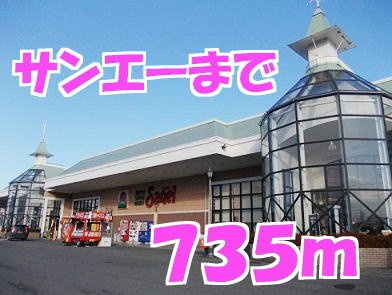ソフトリーハウスＢの周辺|サンエーまで735m