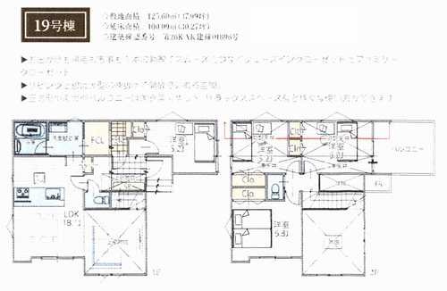 横浜市港北区鳥山町V　新築戸建全20棟　19号棟の間取り