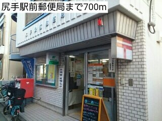ラシュレの周辺|尻手駅前郵便局まで700m
