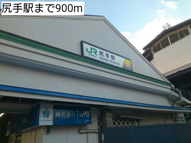 ラシュレの周辺|尻手駅まで900m