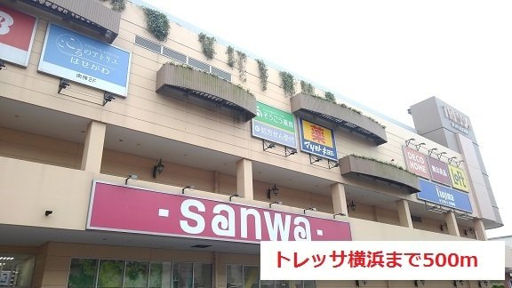 リバーサイドキャッスルの周辺|トレッサ横浜まで500m