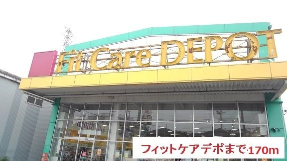 リバーサイドキャッスルの周辺|ドラッグストアまで170m