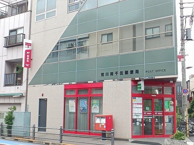 プリムローズの周辺|荒川南千住郵便局まで170m