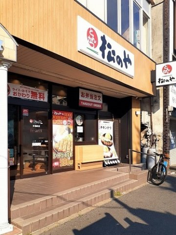 アヴニールの周辺|松のや本蓮沼店まで243m