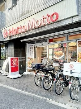 フィオーレ・ソーレの周辺|ほっともっと高島平１丁目店まで230m