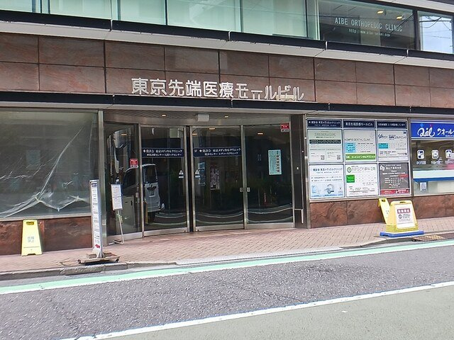 フィオーレの周辺|東京先端医療モールビルまで114m