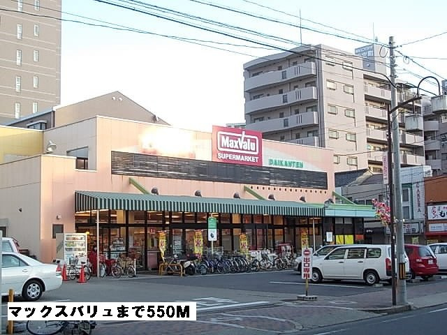 プチ・コフレの周辺|マックスバリュまで550m