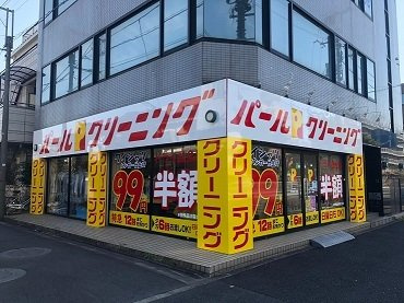 ベル　ハイツの周辺|パールクリーニングまで300m