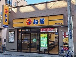ラレーヌ　シュプルの周辺|松屋まで210m